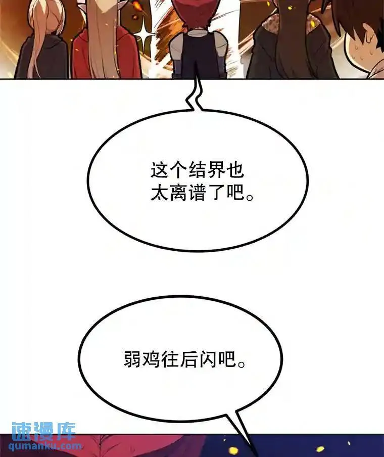 33.地下迷宫 第8页
