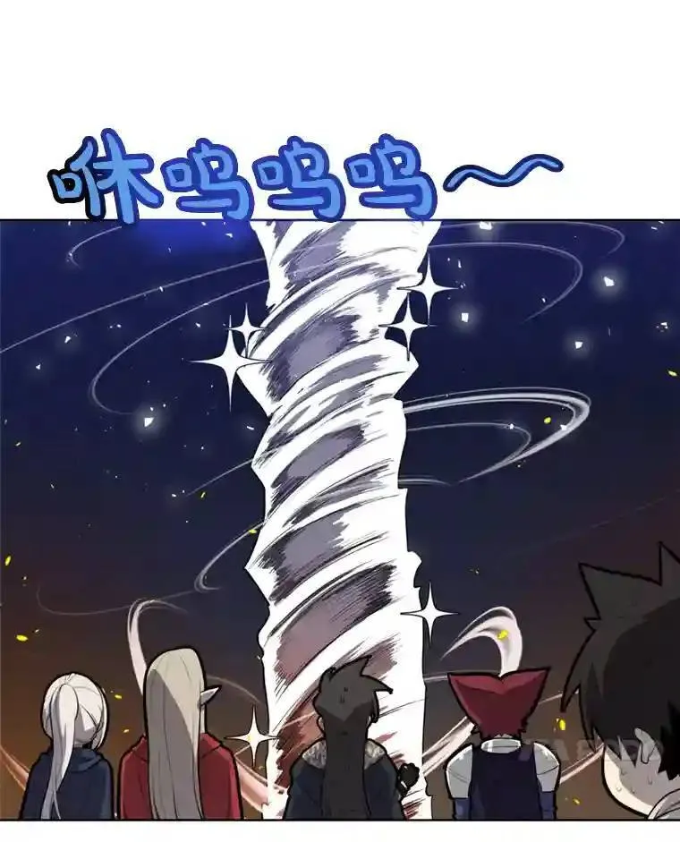 33.地下迷宫 第14页