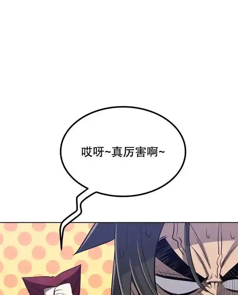 33.地下迷宫 第15页