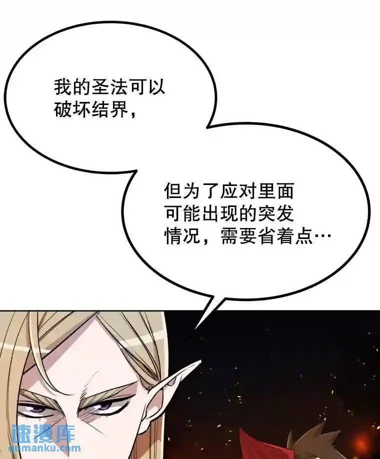 33.地下迷宫 第17页
