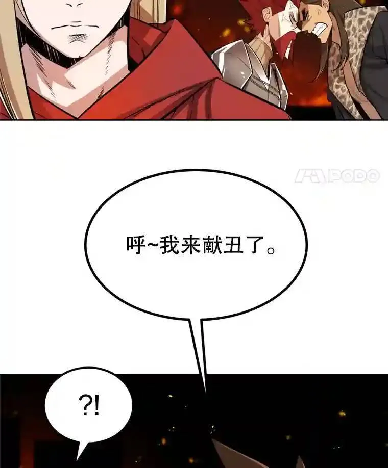 33.地下迷宫 第18页