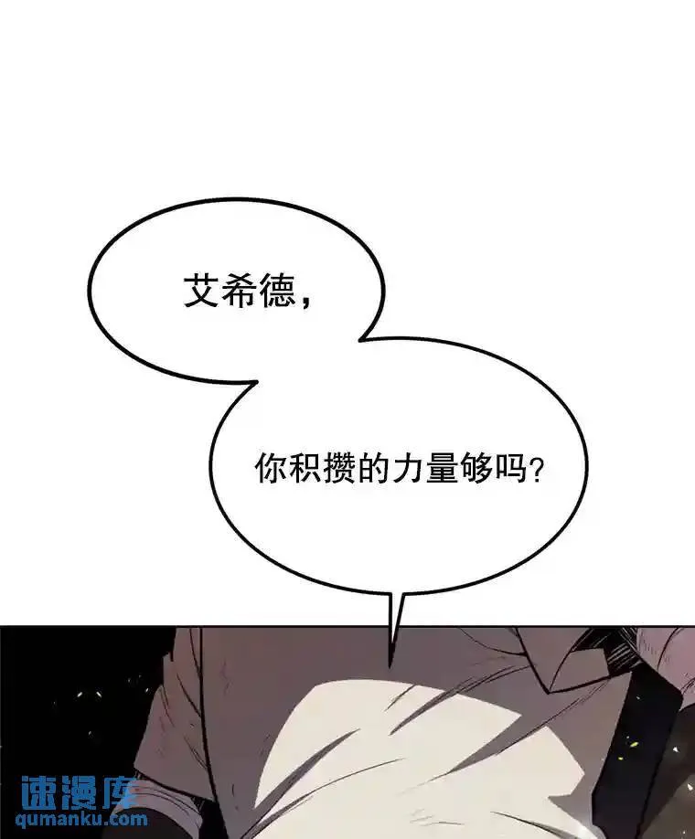 33.地下迷宫 第23页
