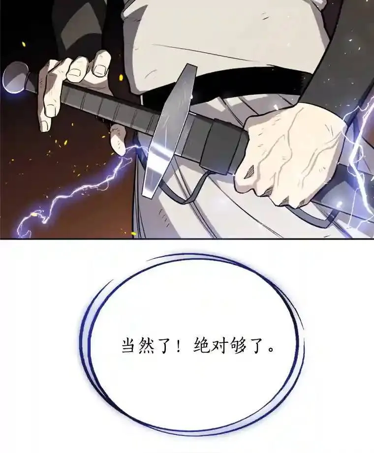 33.地下迷宫 第24页