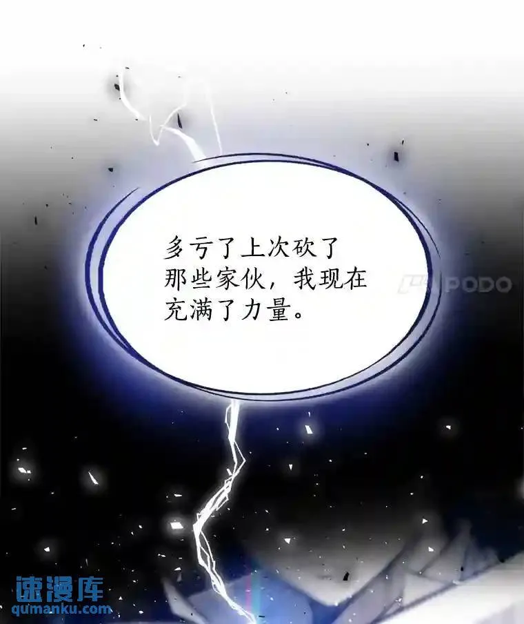 33.地下迷宫 第25页