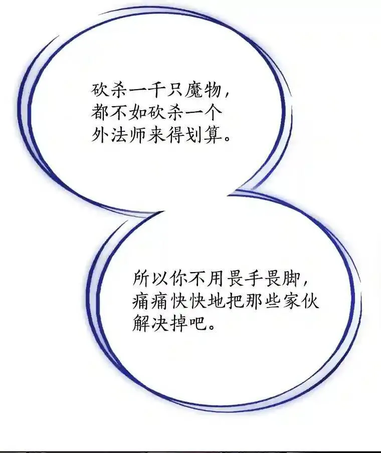 33.地下迷宫 第28页