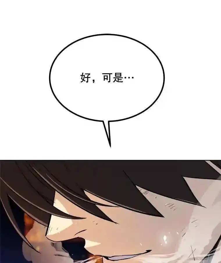 33.地下迷宫 第30页