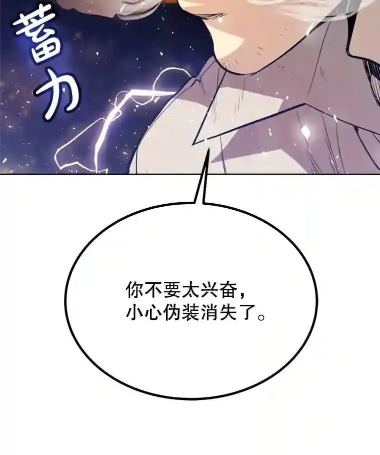 33.地下迷宫 第31页