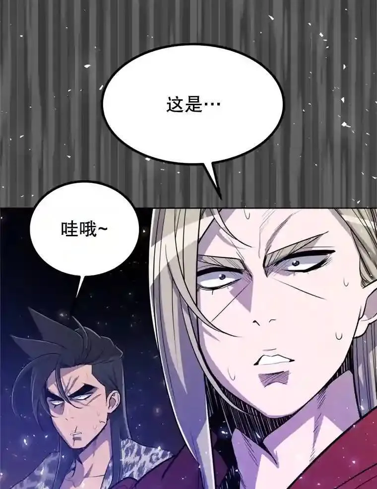 33.地下迷宫 第36页