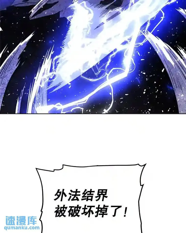33.地下迷宫 第44页
