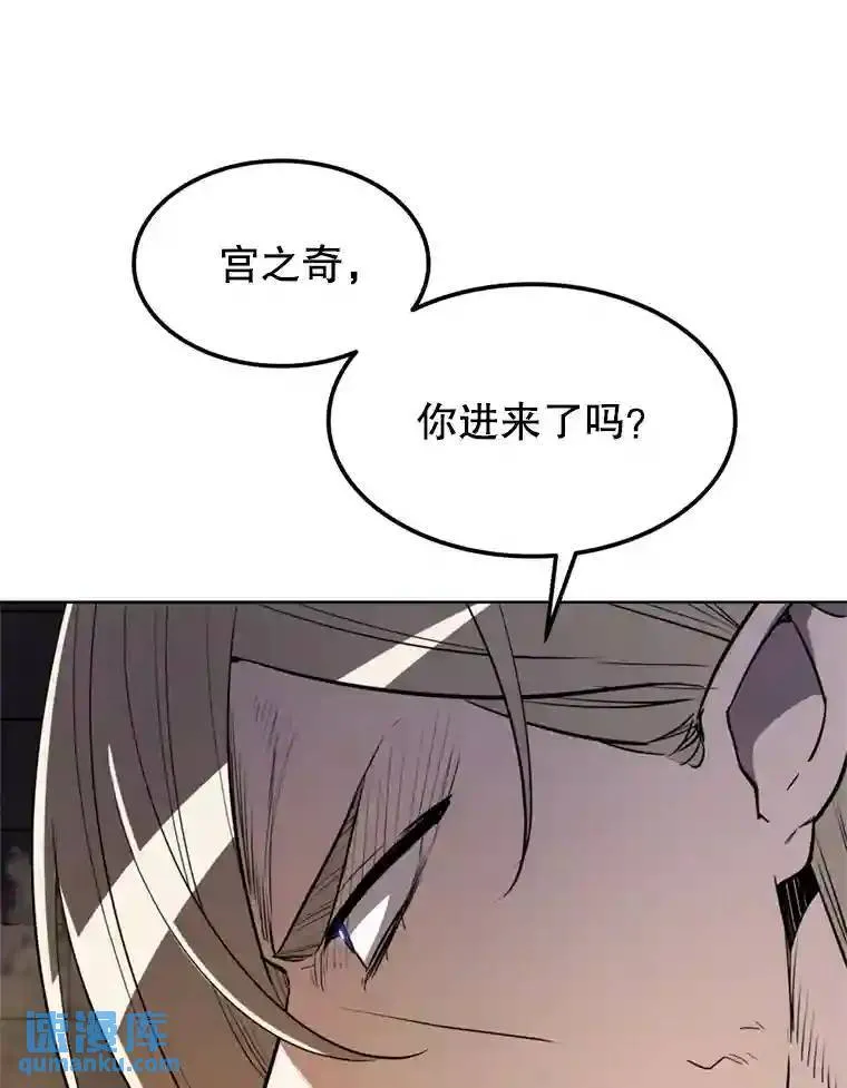 33.地下迷宫 第54页