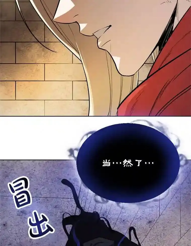 33.地下迷宫 第55页