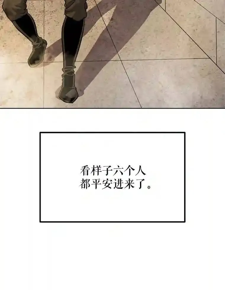 33.地下迷宫 第57页