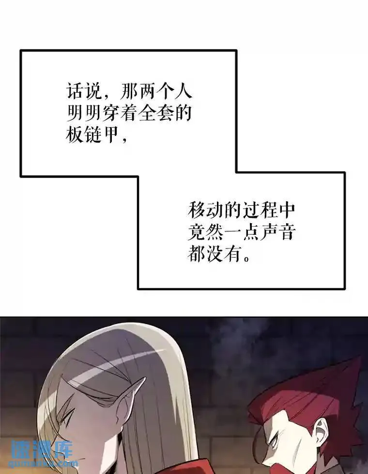 33.地下迷宫 第58页