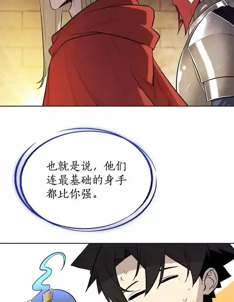 33.地下迷宫 第59页