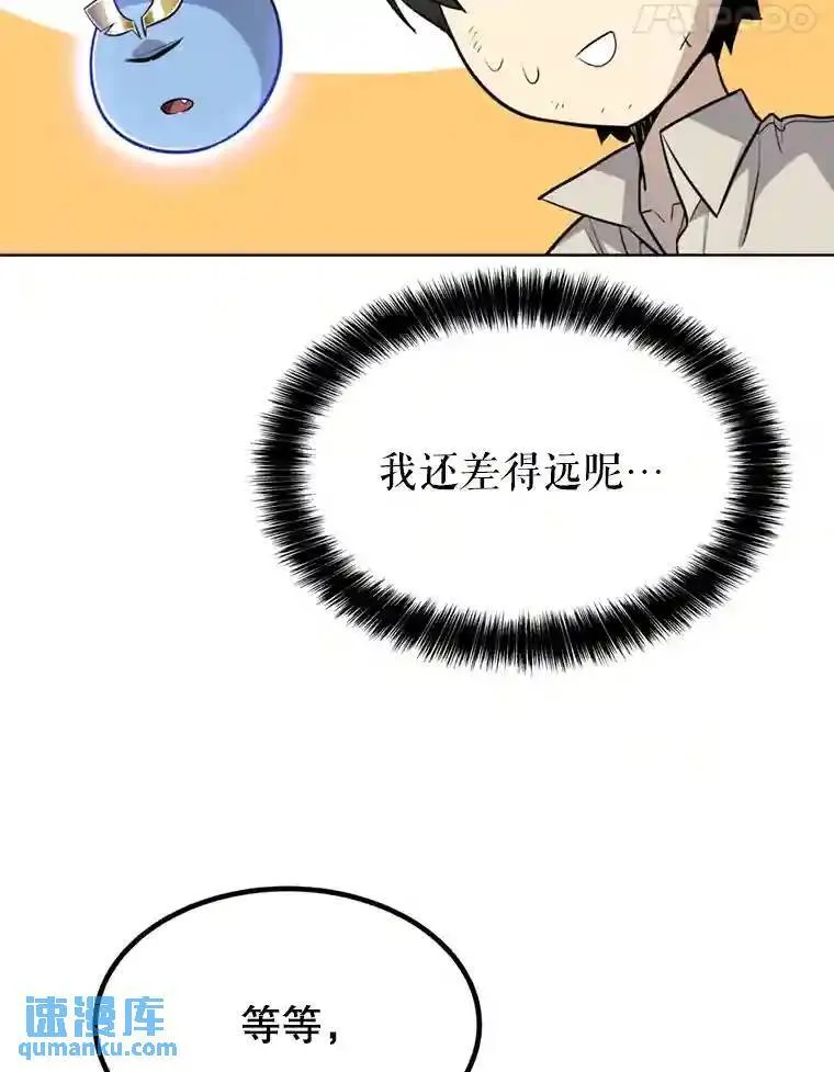 33.地下迷宫 第60页