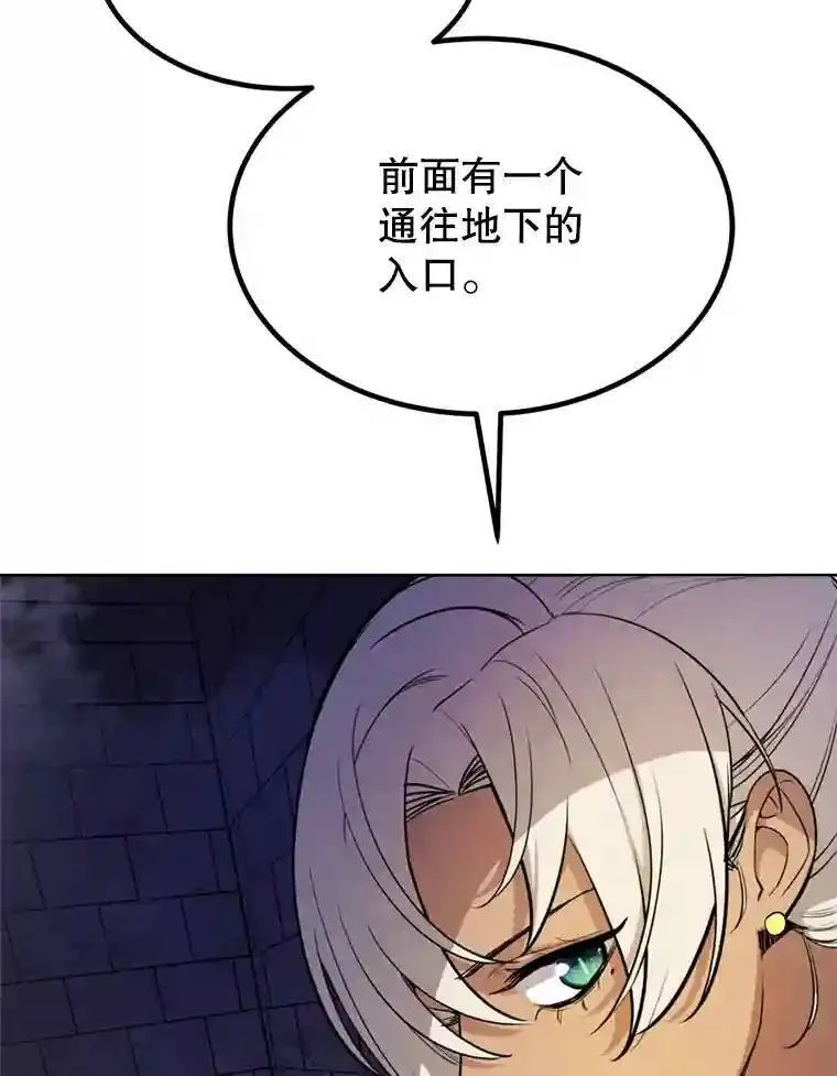 33.地下迷宫 第61页