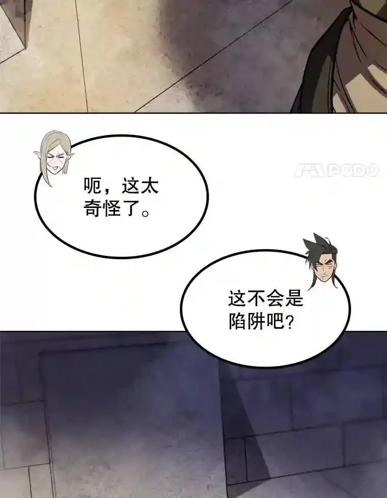 33.地下迷宫 第63页