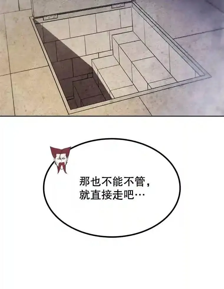 33.地下迷宫 第64页