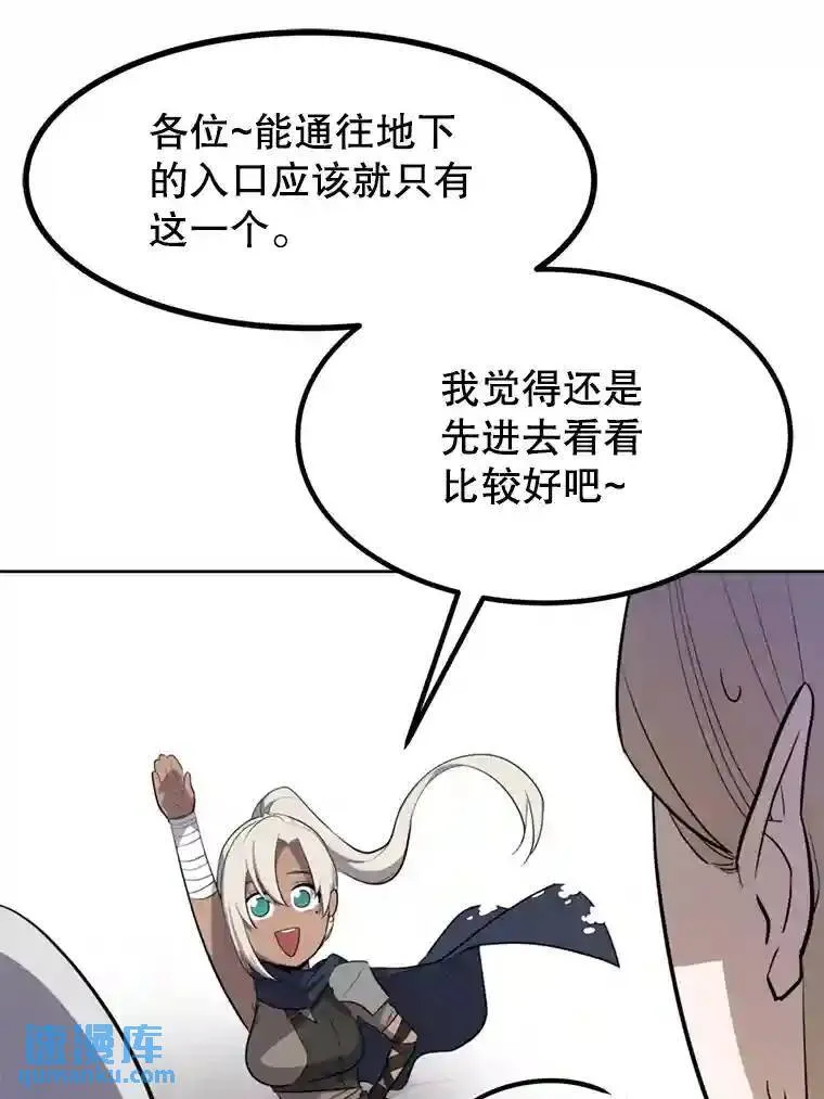 33.地下迷宫 第65页