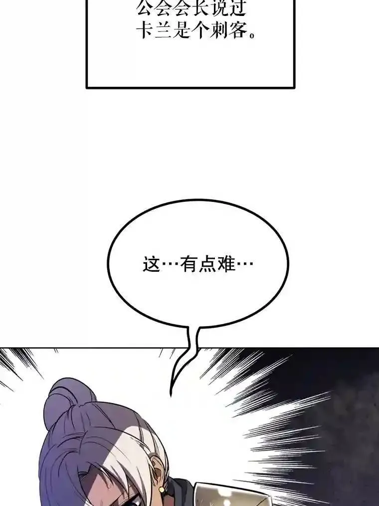 33.地下迷宫 第68页