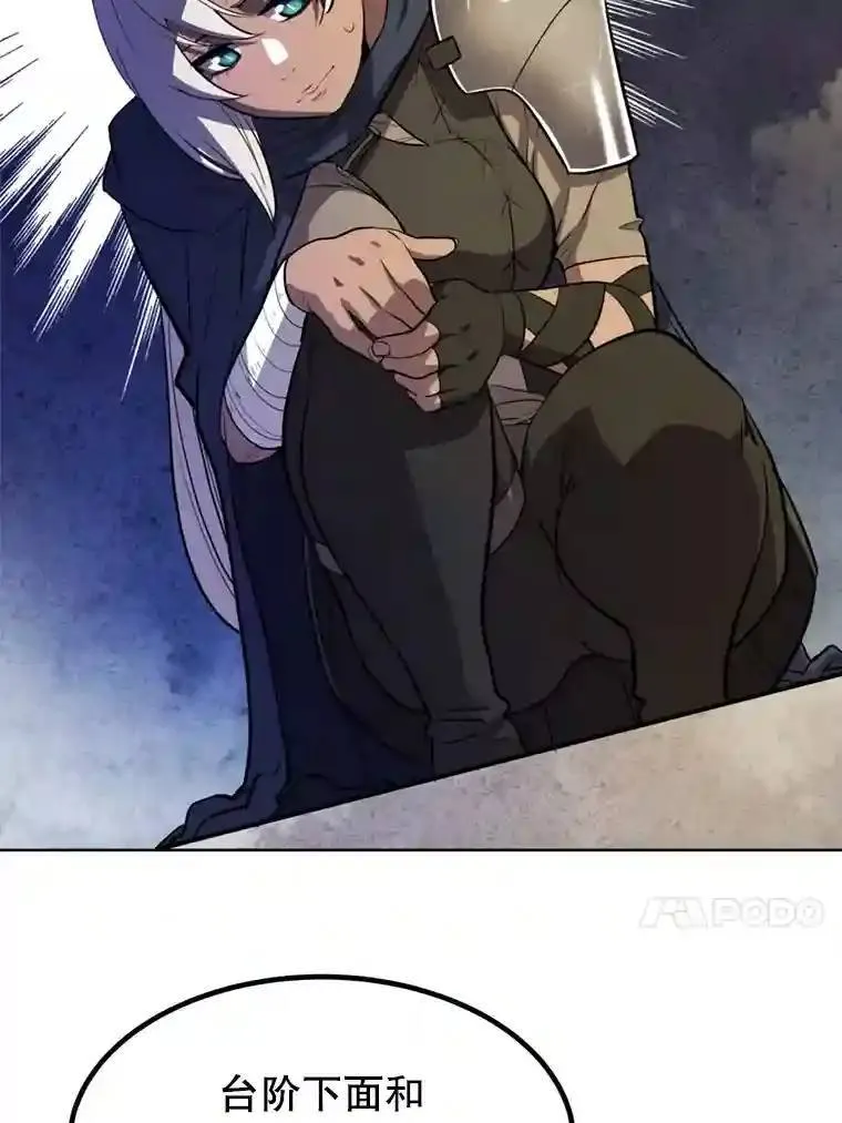 33.地下迷宫 第69页