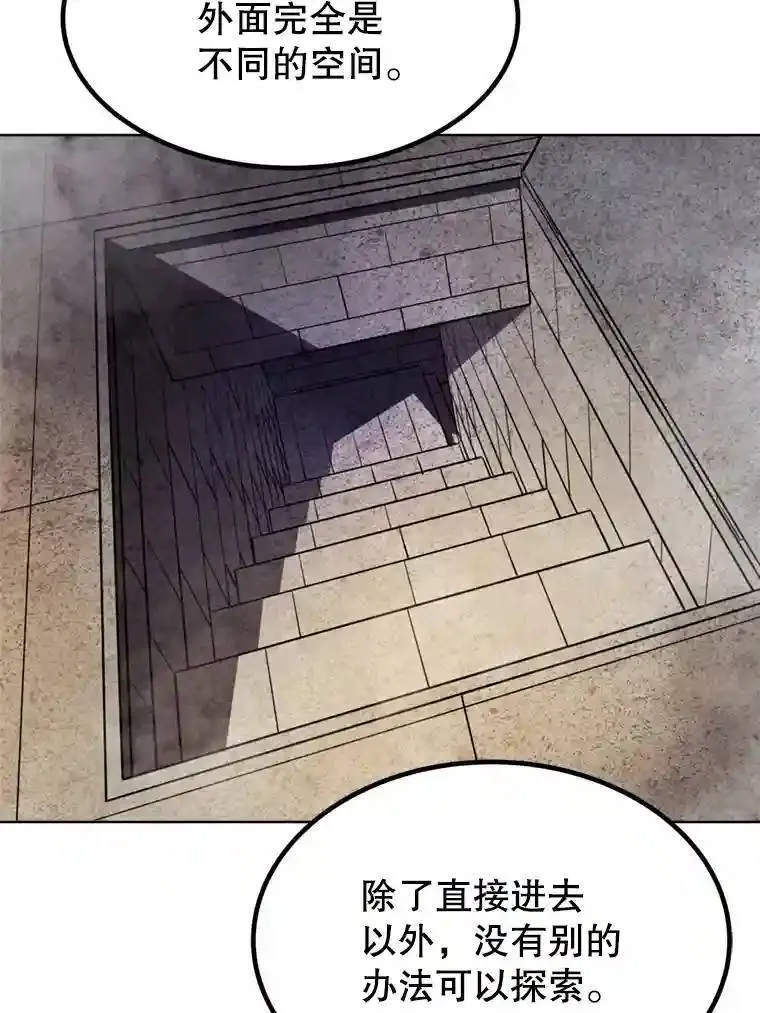 33.地下迷宫 第70页