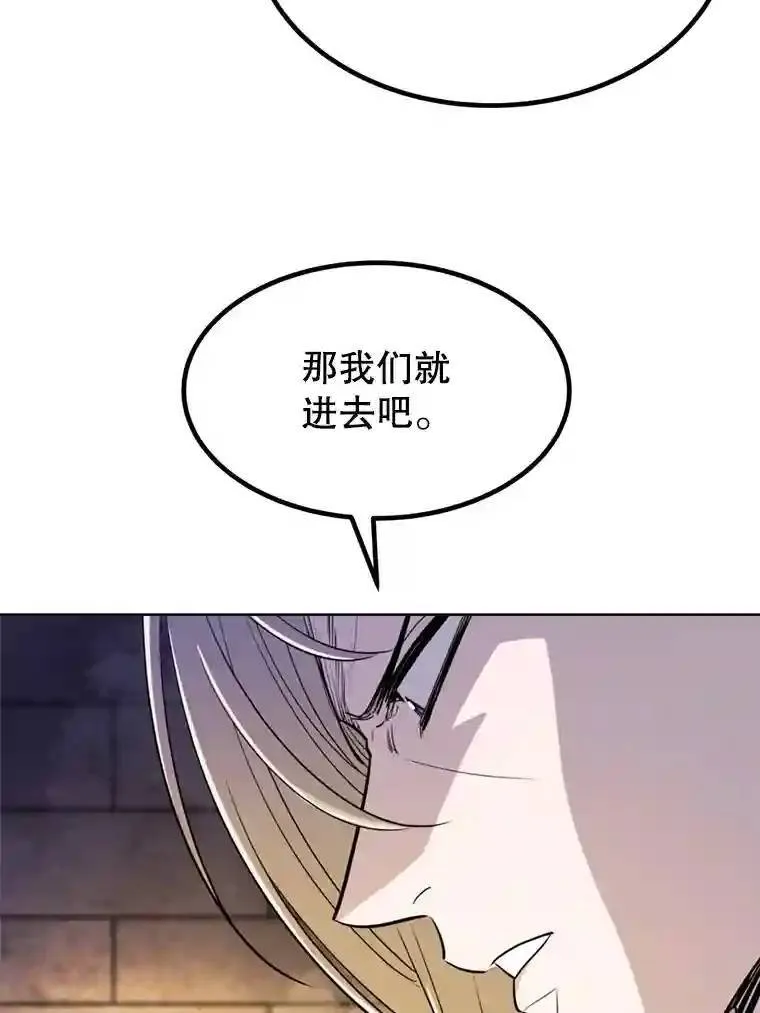 33.地下迷宫 第71页