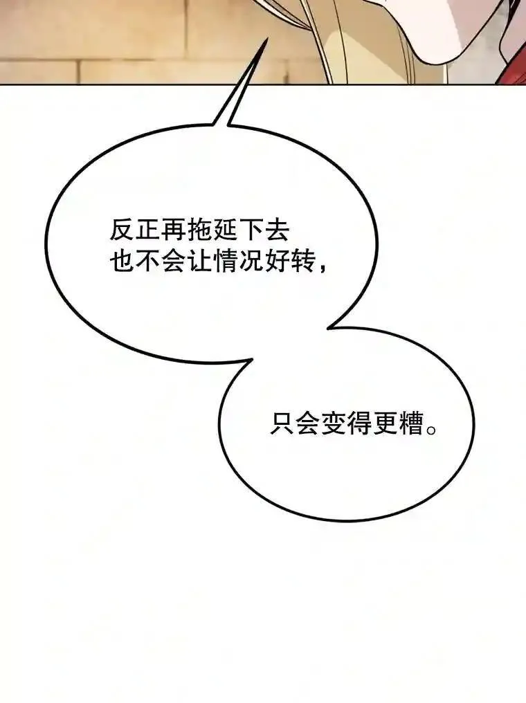33.地下迷宫 第72页