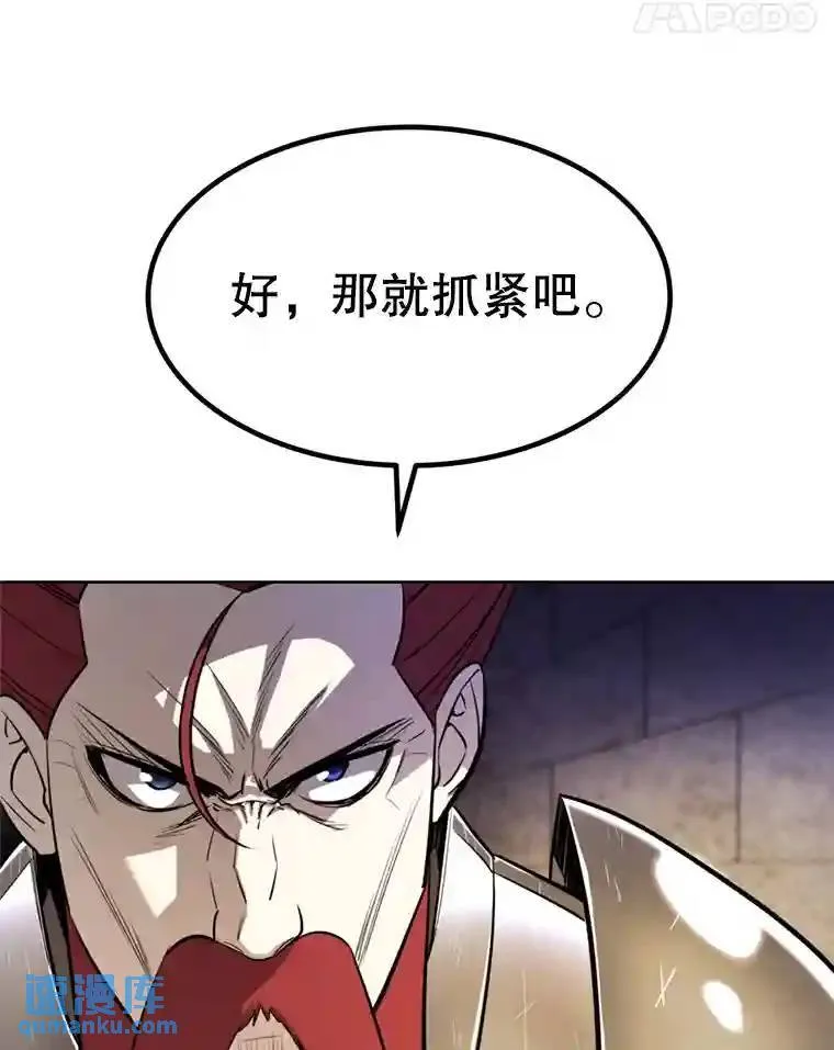 33.地下迷宫 第73页