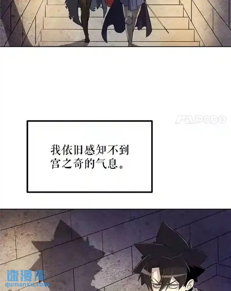 33.地下迷宫 第76页