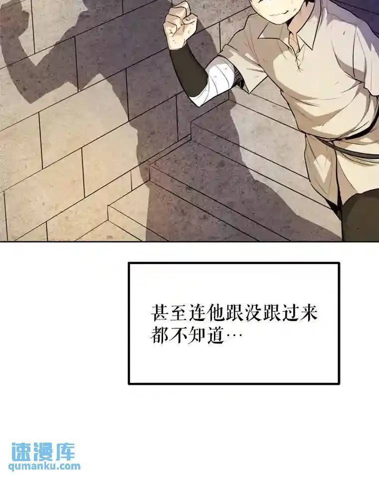 33.地下迷宫 第77页