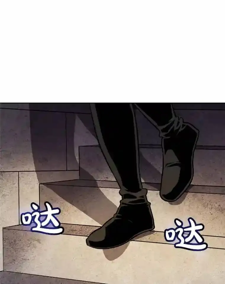 33.地下迷宫 第78页