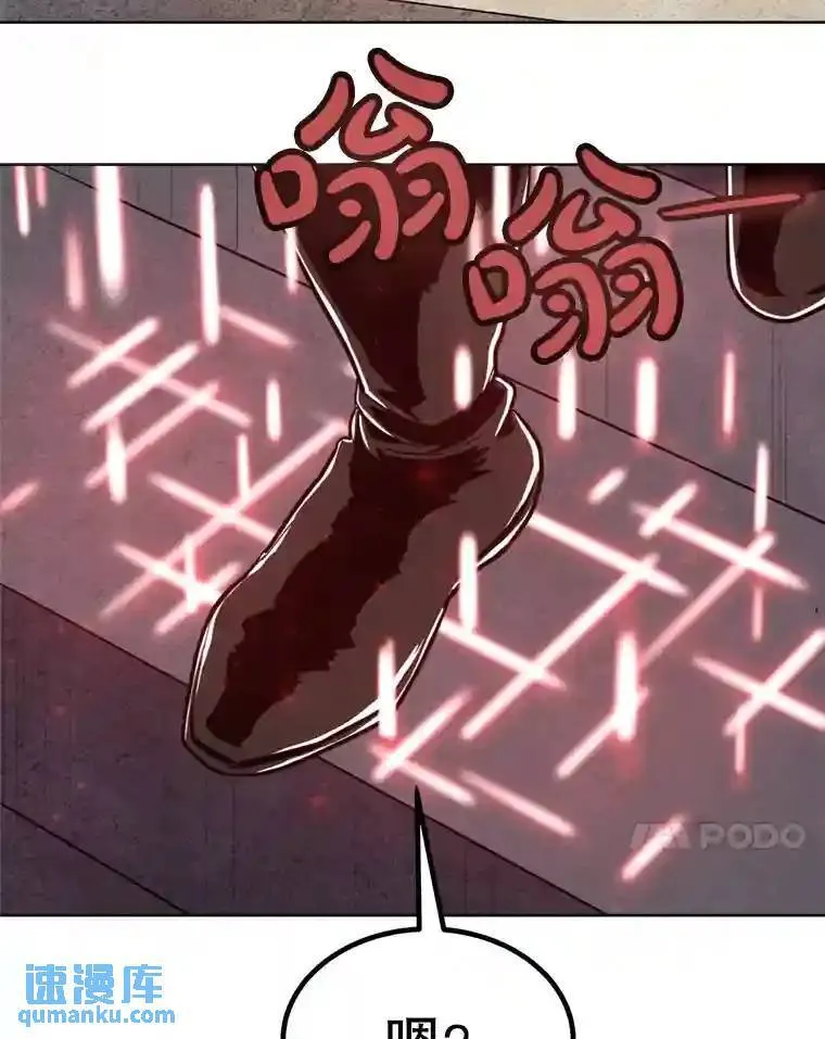 33.地下迷宫 第79页