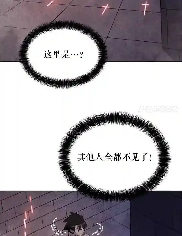 33.地下迷宫 第86页