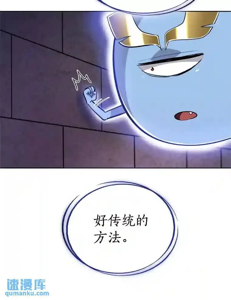 33.地下迷宫 第88页