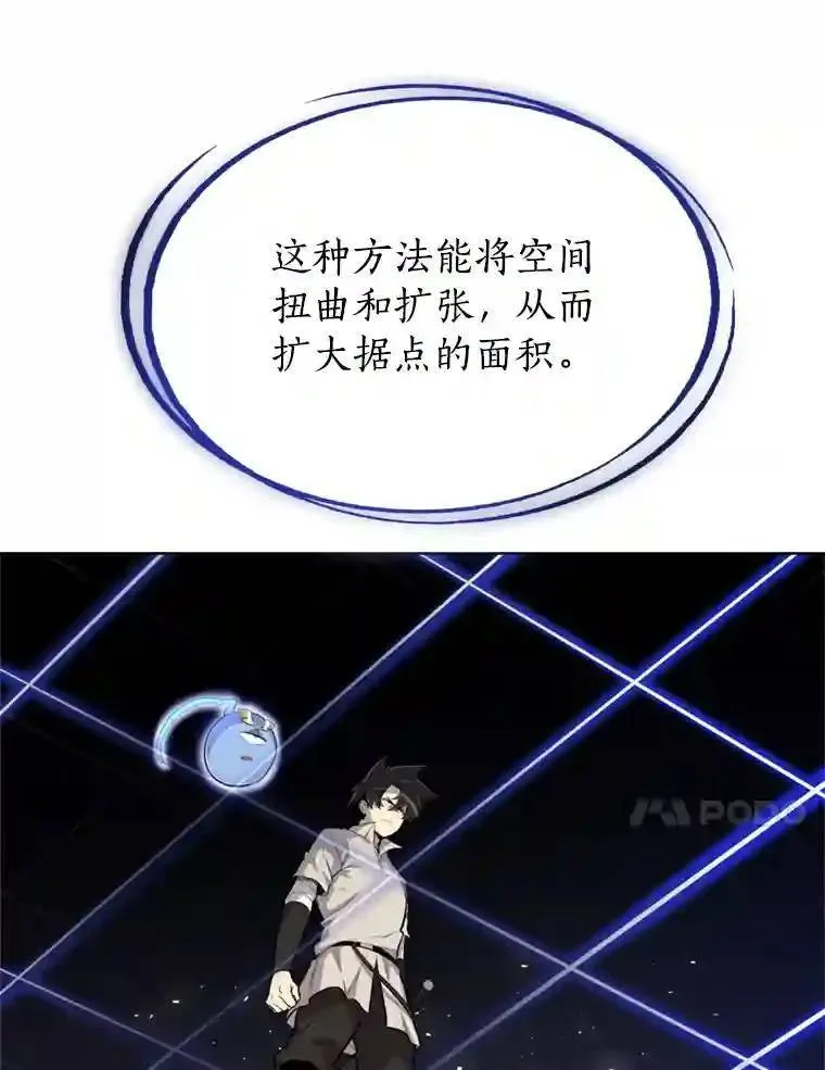 33.地下迷宫 第89页