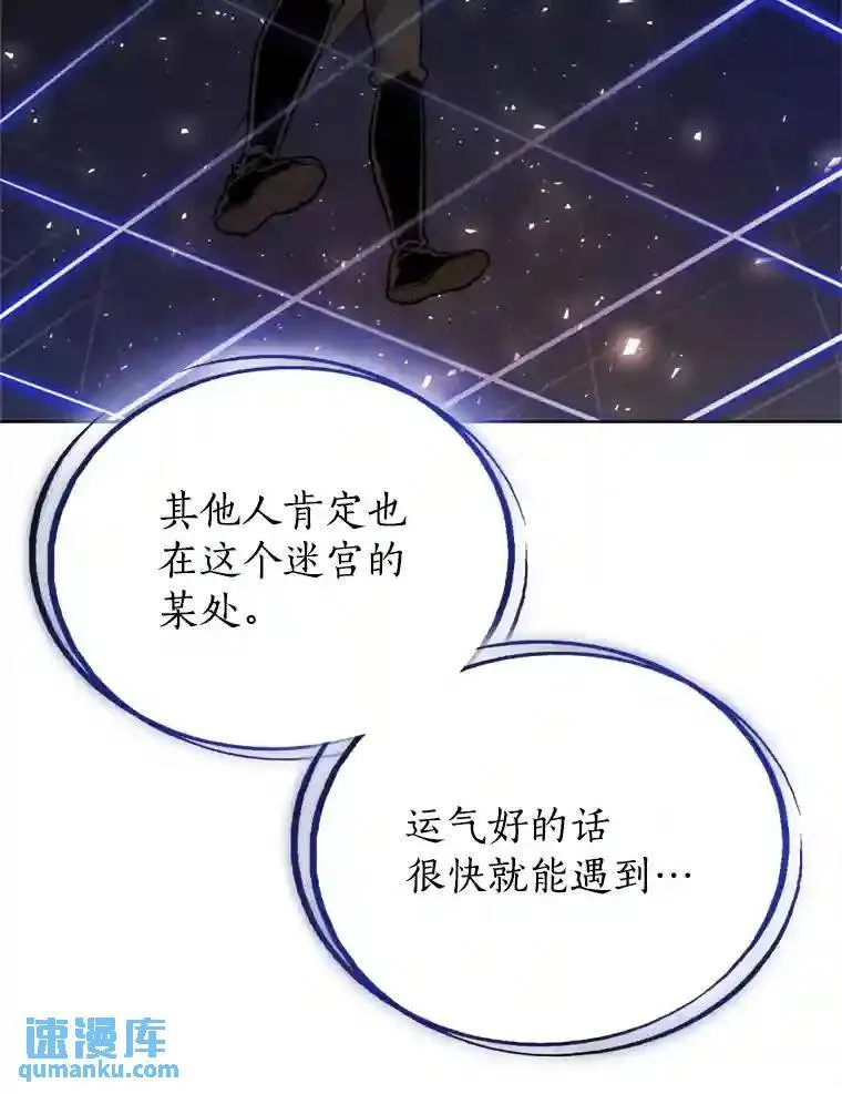 33.地下迷宫 第90页