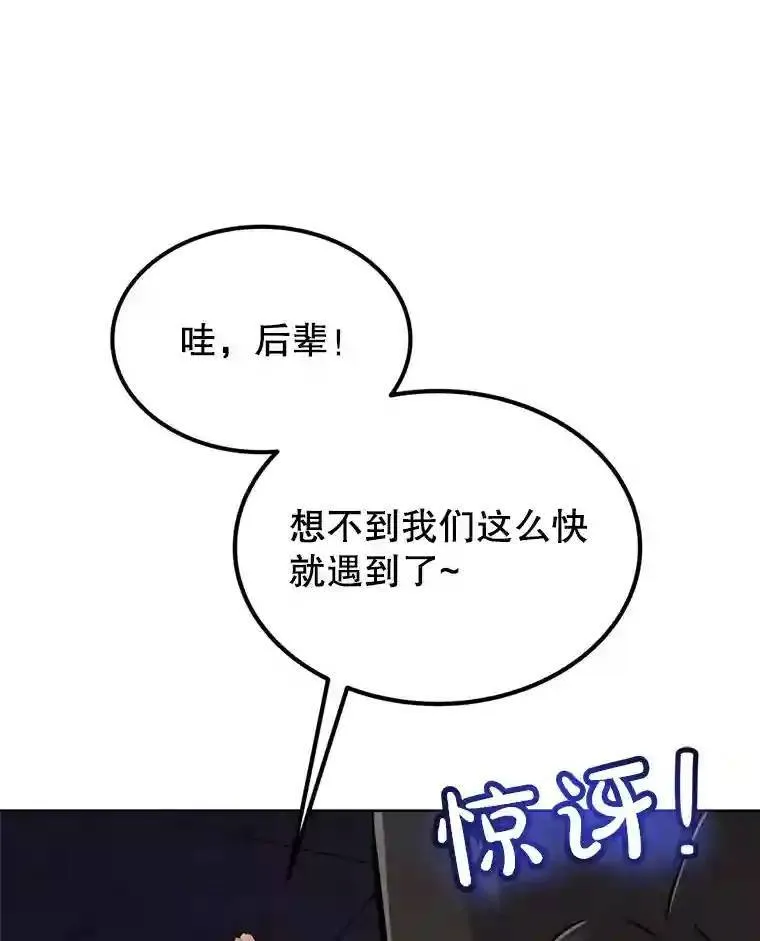 33.地下迷宫 第91页