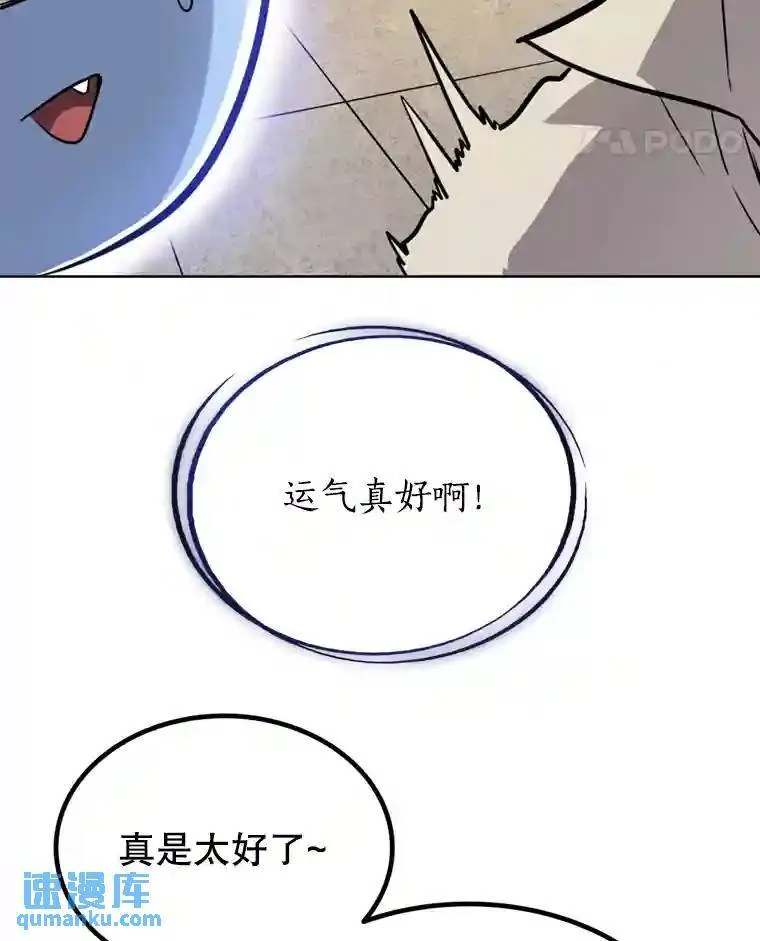 33.地下迷宫 第93页