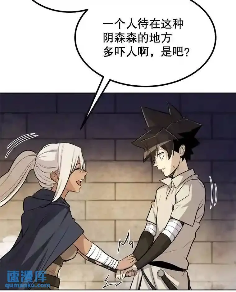 33.地下迷宫 第94页