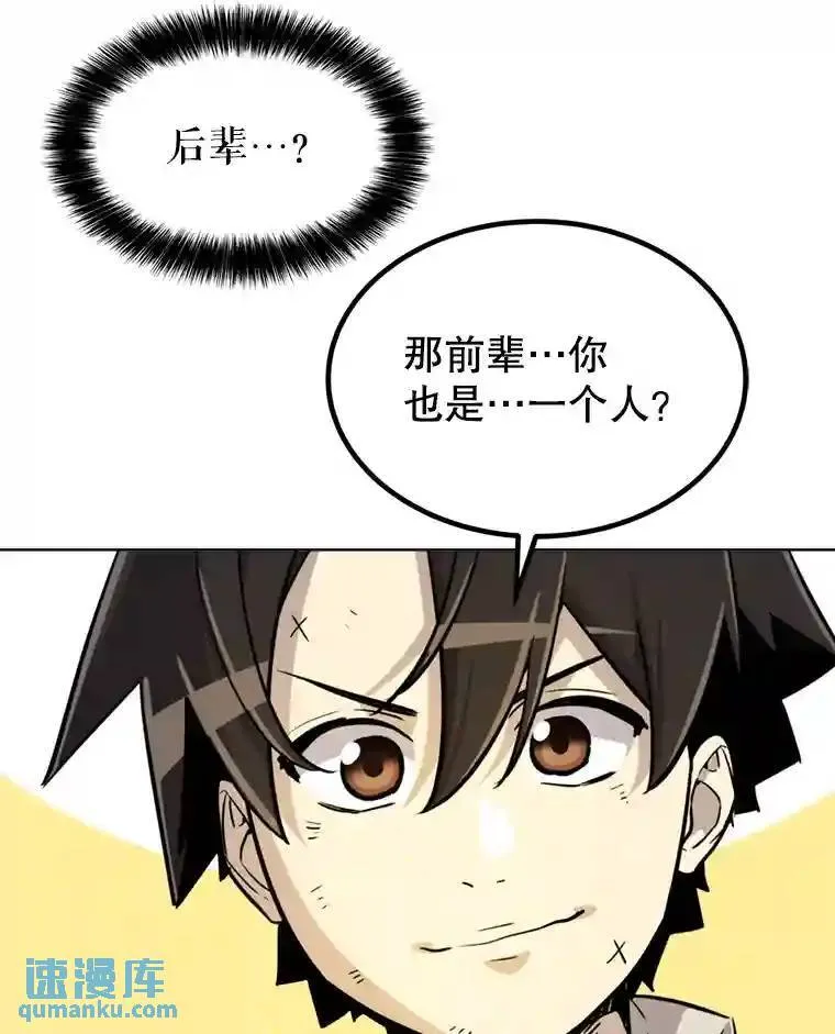 33.地下迷宫 第95页