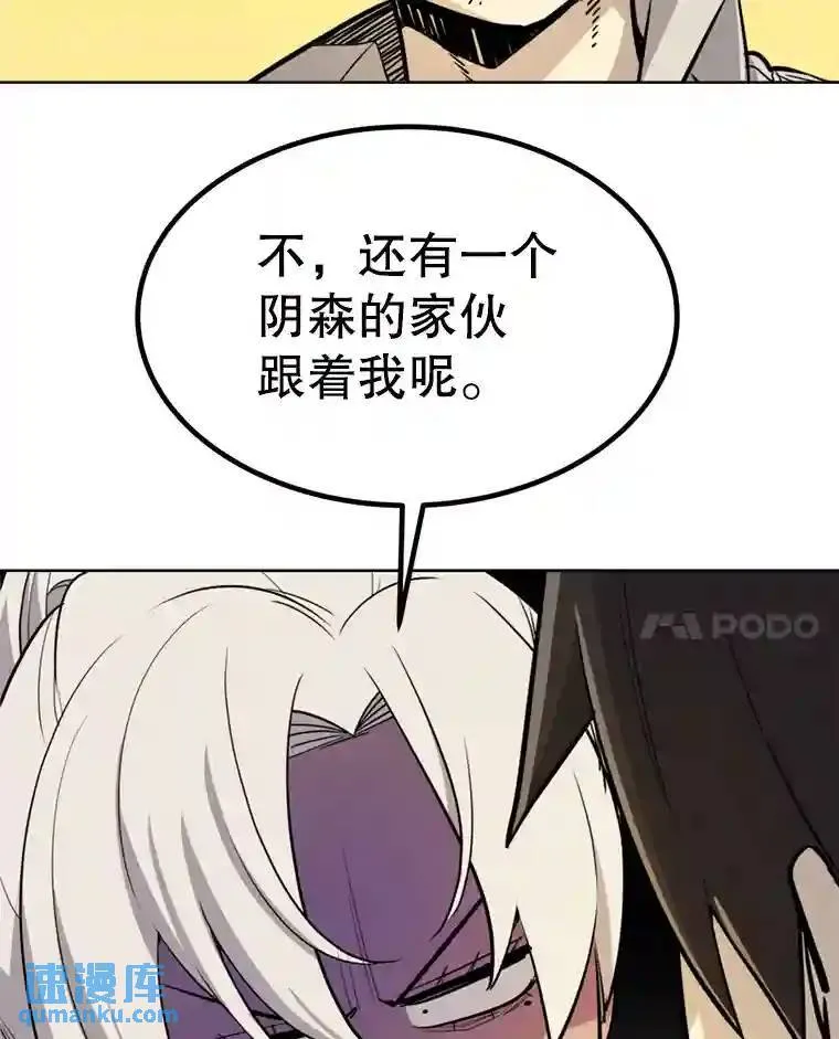 33.地下迷宫 第96页
