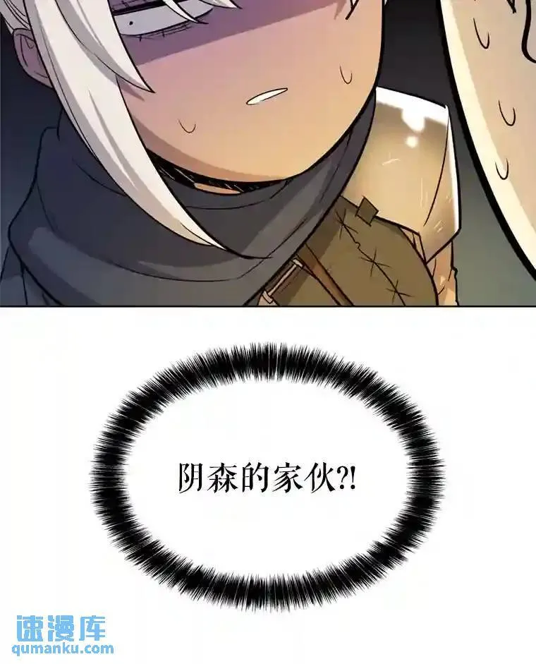 33.地下迷宫 第97页
