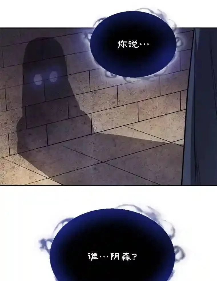 33.地下迷宫 第98页