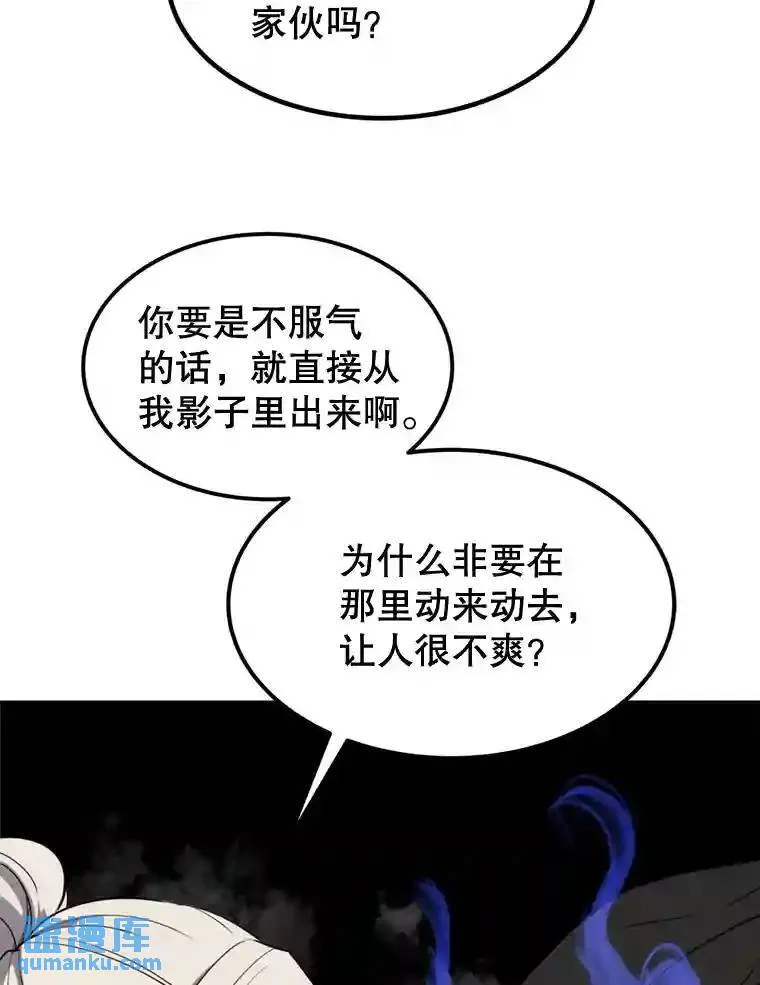 33.地下迷宫 第101页