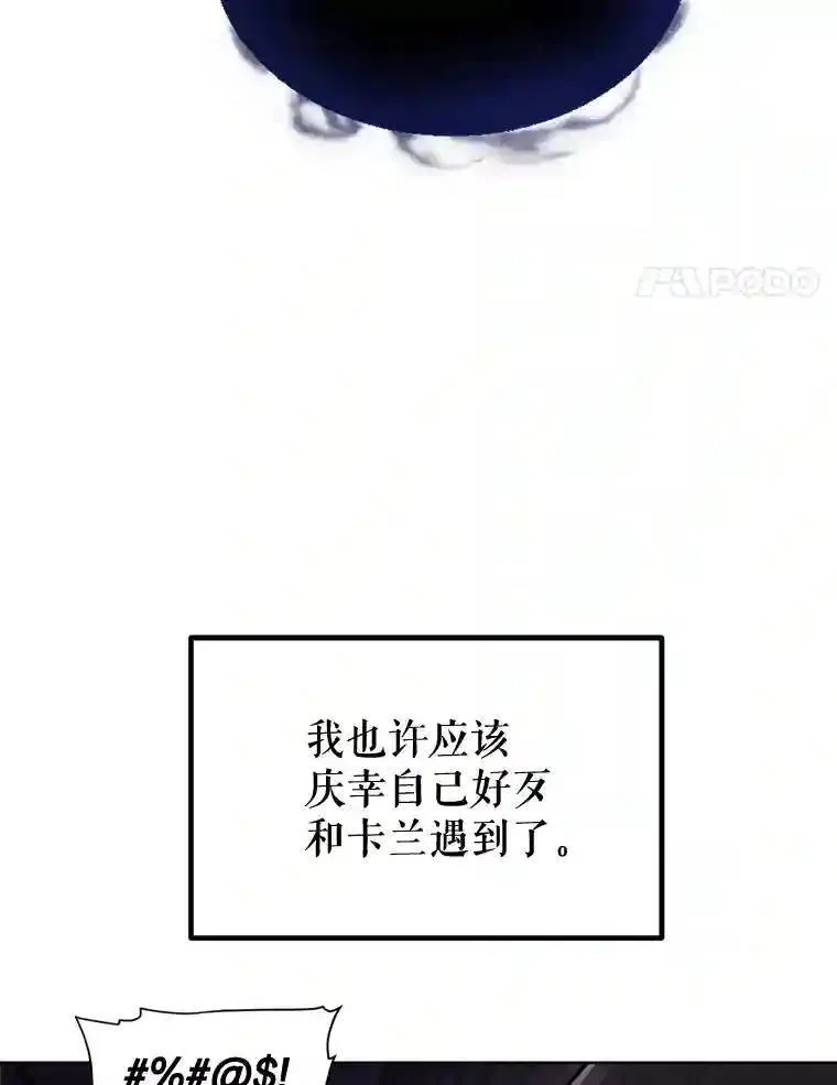33.地下迷宫 第103页