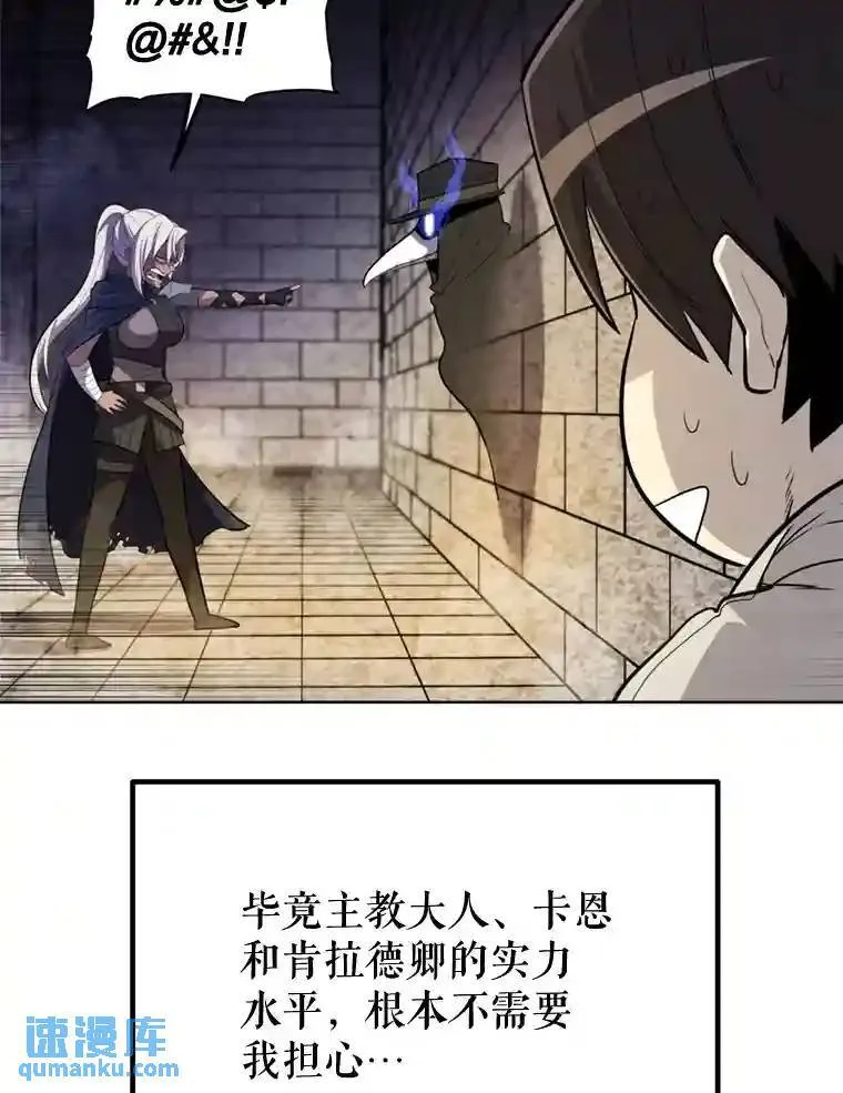 33.地下迷宫 第104页