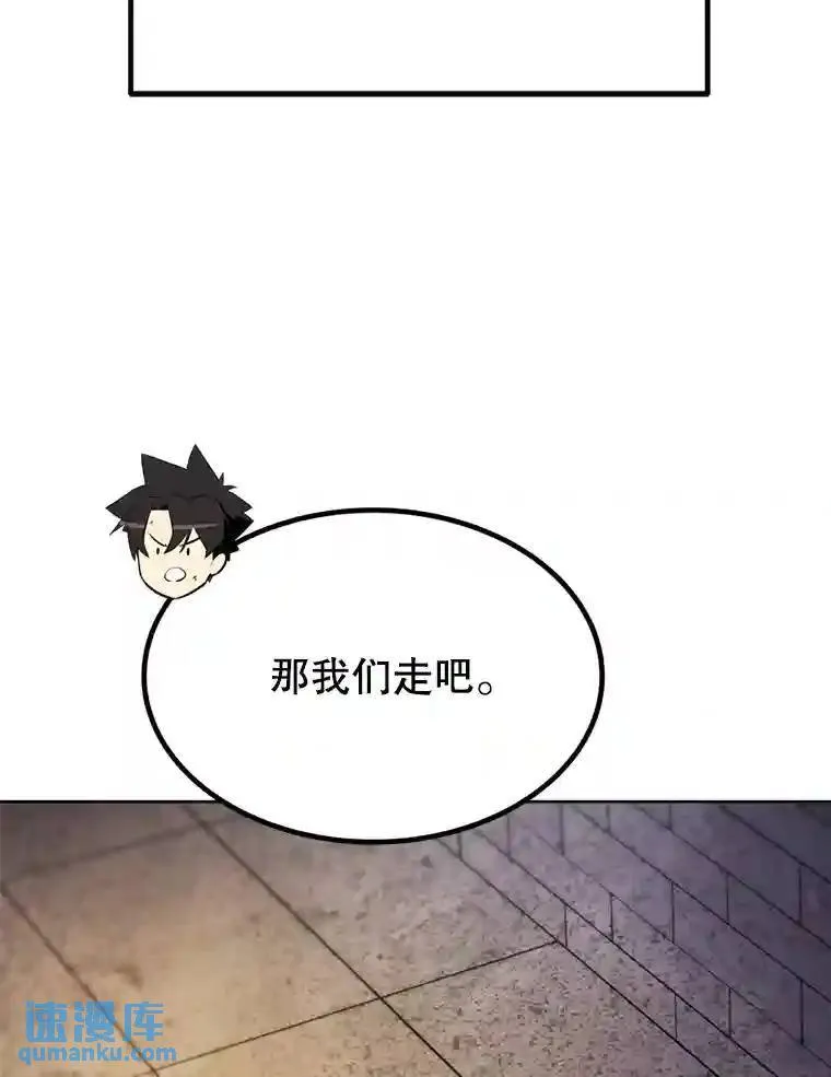 33.地下迷宫 第105页