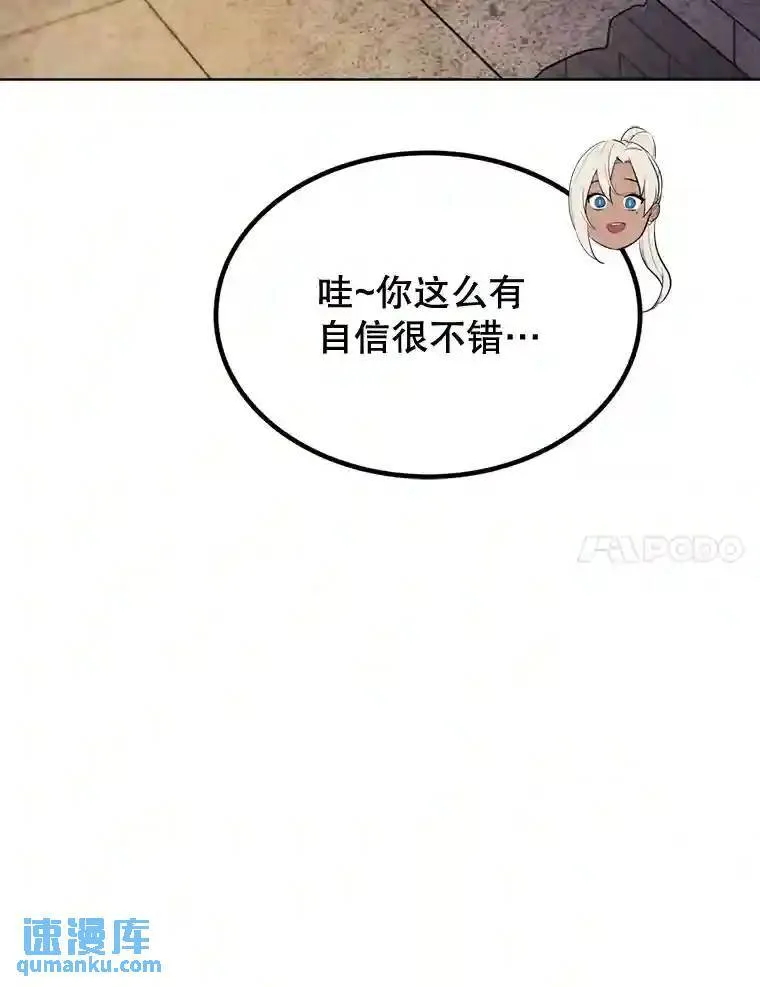 33.地下迷宫 第106页