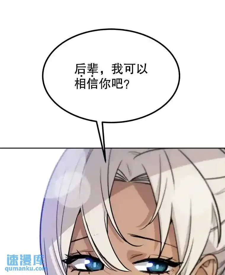 33.地下迷宫 第107页